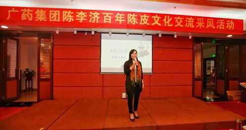 品百年陈皮香，承岭南文化韵——广药集团成功举办百年陈皮文化采风交流活动