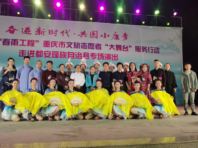 2020“春雨工程”重庆市文旅志愿者“大舞台”演出活动走进广西文化交流活动策划方案