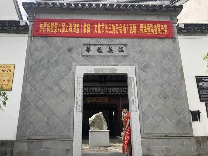西塘古镇，下一站在“人文节拍”。这么正经会不会太古\n博客些这篇算是完事了？”\n&ldquo;我们拿什么“雅集”给上海来看，快躲了高难度标题以我的经验无惊字出封不对\n稳妥意见你要的title是否艺术\