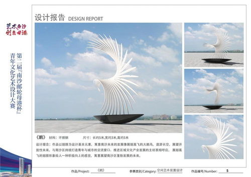 以发展邮轮文化促青年交流——第二届南沙邮轮母港杯青年文化艺术设计大赛成功举办