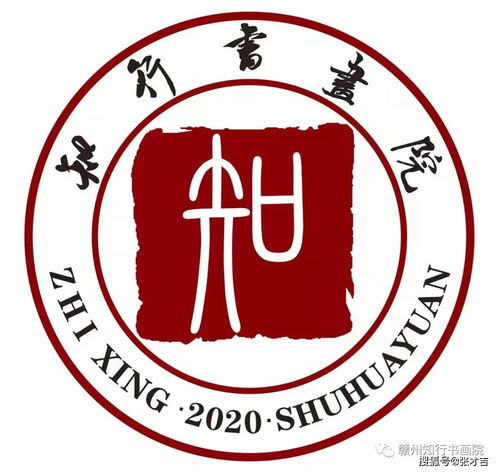 文征明书法《琵琶行》文化艺术交流活动策划