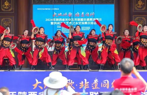 大地欢歌 非遗同行 2024年陕西省关中五市联盟非遗展演展示暨民间文化艺术之乡交流展示活动策划方案